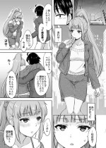 [稲鳴四季] あーしさんサキサキ漫画 (やはり俺の青春ラブコメはまちがっている。) [進行中]