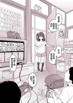 [Poriuretan] Tomodachi no Imouto [Chinese] [一只麻利的鸽子汉化]
