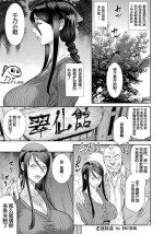 [Sunagawa Tara] Shinise Ryokan (ANGEL Club 2023-06) [Chinese] [momo个人汉化] [Digital]
