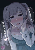 [surface tremble (Minamo Ruri)] Yukoku Kiriko no Netorare Houkoku (THE iDOLM@STER: Shiny Colors) [Digital]