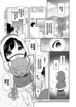 [Ueda Yuu] Okashi to Santa-san (COMIC LO 2020-02) [Chinese] [Digital]