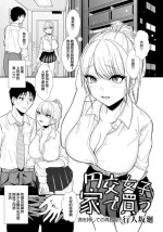 [Gyouninzaka Mawaru] Enkou Shoujo Ie de Kau (ANGEL Club 2022-03) [Chinese] [Digital]