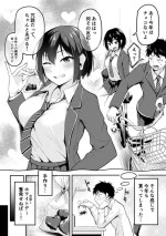 [Sabakan] Valentine Day no Uragawa de....