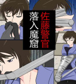 [FYXFD] Miwako Sato kidnapping case