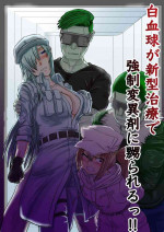 [ゔぇいんぱーそん (gio)]基于Y-10新型治疗中强制性突变试剂的使用影响研究(はたらく細胞BLACK)[chinese][个人汉化]