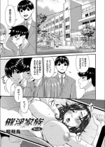 [Bai Asuka] Saiin Kazoku Ch. 7 (COMIC Magnum Vol. 171)