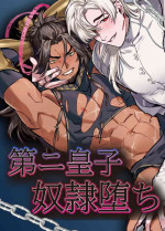 [Pacoz (Meidokimera, Nakayama sumeshi)] Daini ouji dorei ochi