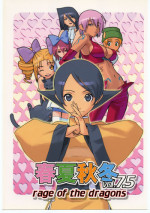 [Rage of the Dragons] Shunkashuutou vol 7.5 (Harimaya)