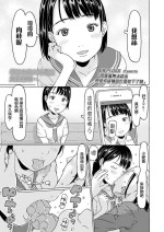 [EB110SS] Aitai toka Iu no Hazukashii kara Okane Moratteru | 因害羞無法説出想見你這種話於是收下了錢 (COMIC LO 2020-03) [Chinese] [Digital]
