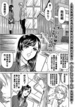 [Fujita Jun] Otosareta Onna ~Hitozuma wa Fukushuu suru~ [Chinese]