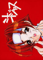 (CR30) [TAKARA NO SUZUNARI (Kouno Yukiyo)] Juujasu (Rival Schools)