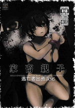 (HARUCC31) [Hakkyou Pepiita (Poshintan)] Kachiku Oyako / Yuki no Ue ni Ochita Omae no Chi no Ato - El rastro de tu sangr