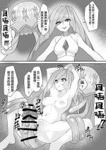 [Anzu] Utsuroid ni Wakarasareru Lusamine-san (Pokémon Sun and Moon) [Chinese]