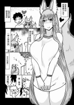 [Hroz] Kitsune Yome wa ooo Suki. [Chinese]
