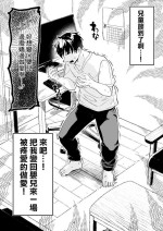 [Kedama Gyuunyuu (Tamano Kedama)] Sensei ga Erosugite Youchien Ryuunenshisou na Ken [Chinese] [Digital] [Incomplete]