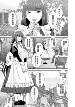 [Kawamori Misaki] Hatsujou Maid to Goshujin-sama Ch. 5 [Chinese] [Digital]