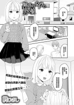 [Hiiragi Hizashi] Yuuwaku no Taitsu to Otokonoko (Gekkan Web Otoko no Ko-llection! S Vol. 82) [Chinese] [Digital]
