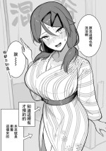 [Takeya] Sotsugyou Ryokou Onsen Yukata [Chinese]