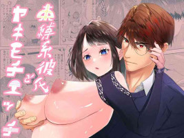 [Hoshi no Hamu (Hoshino Fuji)] Sokubaku-kei Kareshi to Yakimochi Ecchi | 来自束缚系男友的吃醋色色 [Chinese] [橄榄汉化组]