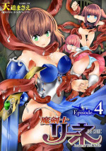 [Tendou Masae] Makenshi Leane the COMIC Episode 4 [Chinese] [瓜皮汉化] [Digital]