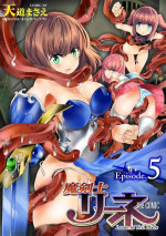[Tendou Masae] Makenshi Leane the COMIC Episode 5 [Chinese] [瓜皮汉化] [Digital]
