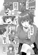 [Arsenal] Onee-chan ga Otouto no tame ni Doutei Sotsugyou o produce (COMIC Penguin Club 2020-05) [Chinese] [Banana手工漢化] [Digital]