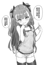 [Yapo] Usai Reia to Papa no Icha Love Ecchi [Chinese] [不咕鸟汉化组]