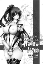 [Garyuh-Chitai (TANA)] Seiyoku Genkai Onnakyoushi Taimanin Yatsu Murasaki (Yoku to Yoku Taimanin Series Kaijou Genteibon