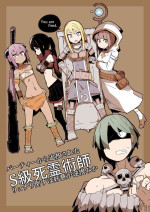 [Circle Pushishi (nnS)] Party kara Tsuihou Sareta S-kyuu Shiryoujutsushi