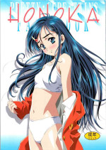 [Henreikai (Kawarajima Koh)] HONOKA (Futari wa Pretty Cure, Keroro Gunsou)