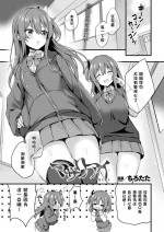 [Tirotata] MAZARIAI (COMIC Unreal 2023-06 Vol. 103) [Chinese] [cmt个人汉化] [Digital]