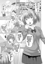 [Arsenal] Onee-chan ga Otouto no tame ni Doutei Sotsugyou o produce Ch.2 (COMIC Penguin Club 2020-06) [Chinese] [Banana手工漢化] [Digital]