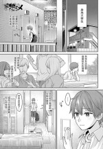 [大島あき] 黒ギャルのススメ (COMIC アンスリウム 2023年8月号) 中文翻譯