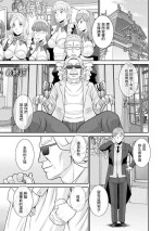 [かわもりみさき]発情メイドとご主人様 最終話[中国翻译]