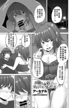 [Arsenal] Onee-chan ga Otouto no tame ni Doutei Sotsugyou o produce Ch.3 (COMIC Penguin Club 2020-07) [Chinese] [Banana手工漢化] [Digital]