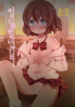 [やさいがおいしい1日 (のんすぃ)] キミと都合のいい1日 (Princess Connect! Re:Dive)