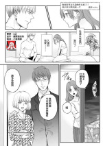[Saneomi Reon] dōsei kareshi to no gobusata H ga yabasugiru! Ōkī koe de chau ~tsu…!! | 和同居男友久违的H太爽了!忍不住大叫出来…!! (Ama ero dekiai monsutā ~ owari ga nai hodo zutto aishiau dake) [Chinese] [莉赛特汉化组]