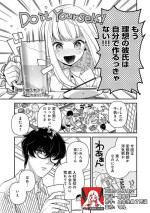 [Ichi i Chī] risō no kareshi o DIY | DIY定制理想男友 (saijōkyū no koi. ~ Kareinaru-jū to shikiyoku ni oboreru yoru ~) [Chinese] [莉赛特汉化组]