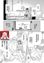 [Gondawara] kono H mōsō dateotoko tenkai aridesu ka? | 这种H妄想华丽男子的展开是可以有的吗？ (gekiyaku mitaina koi. ~ Warui otoko to wasurerarenai jōji ~) [Chinese] [莉赛特汉化组]