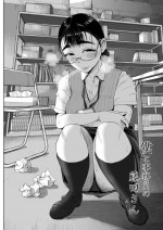 [Fujisaki Chiro] Boku to Jimuin no Fujita-san Soushuuhen