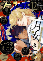 [Soutome Emu] Sahara no Koufuku Mono | 撒哈拉的幸福者 Ch. 1-4 [Chinese] [冒险者公会] [Digital]