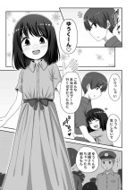 [Kayama Yo] Ouchi de Mizugi Date