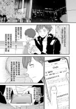 [Ooshima Ryou] Inma Joshi Daisei no Yuuutsu - The Melancholy of the Succubus who is a college student Ch. 5 [Chinese] [Digital]