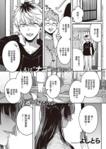 [よしとら]泥んこ遊び[中国翻译]