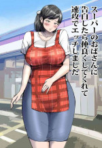 [Pietoro] Super no Oba-san ni Kokuhaku Shitara Nakayoku Shite Kurete Sokkou de Ecchi Shimashita [Chinese]