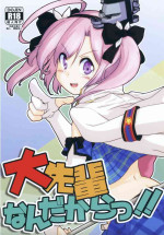 (C99) [Acacia Avenue Artworks (Sagrado Tsughi)] I'm your Senior!! (Azur Lane)
