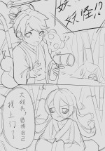 【降妖散记】小川下山降妖记 [白杨汉化组]