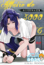 [TETRARA (Tokiwa Yutaka)] Seireki 5000-nen no bouji | 西元5000年的房事 (Battle Athletes) [Chinese] [沒有漢化] [Digital]