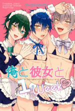(Kimi ni okuru jounetsu no buuke JB2023) [Mycology. (Ainaryumu)] Ore to kanojo to 1 week (Ensemble Stars!)
