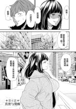 [大嶋亮]淫魔女子大生の憂鬱 第六話 真実と覚醒[中国翻译]